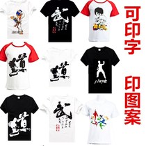 Taekwondo T-shirt custom logo advertising shirt short sleeve cotton Road clothing printing outdoor sports breathable marathon running t