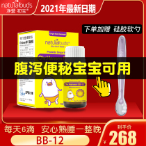 Chubao Denmark Chr Hansen Probiotics Infant children baby Baby Conditioning Gastrointestinal bb12 drops 8ml pack