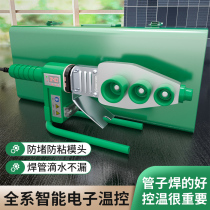 Hot melt device PPR water pipe hot melt machine digital display hot container hydropower engineering welding machine household interface docking device