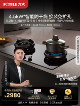 Counter same type] Fangda1b gas stove household gas stove double stove embedded natural gas liquefied gas fire