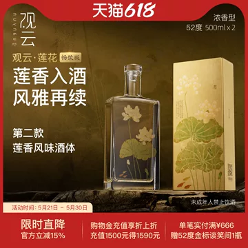观云酒-观云酒促销价格、观云酒品牌- 淘宝