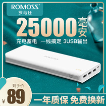 ROMOSS Romans charging treasure 25000mAh large capacity flash electric treasure mobile power fast charging for Apple Android mobile phone universal Roman flagship store official authorization sense9