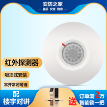 Maple leaf PA-465 ceiling type infrared detector 12v wired human body sensor switch alarm normally open normally closed