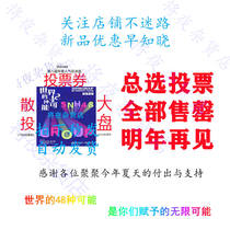 SNH48 The 8th General Election Worlds 48 kinds of possible thrashing tickets