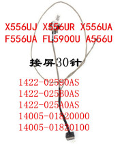 ASUS A556U X556UJ X556UR K556 F556UA FL5900U screen wire 1422-02590AS