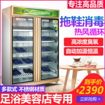 Slippers disinfection cabinet commercial large-capacity foot bath club beauty salon towel bath towel clothes shoes drying disinfection cabinet