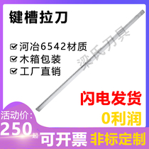 Keyway broach 4mm Broaching length 30-50 Total length 770 Material Heye High speed steel 6542 