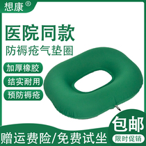Medical Air Washer anti-decubitus thickening cushion elderly wheelchair cushion hemorrhoids care pad paralyzed bed bed rubber pad