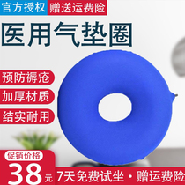 Medical air cushion Anti-bedsore cushion Wheelchair hemorrhoid seat cushion Round bedridden old man ass air ring hemorrhoid pad
