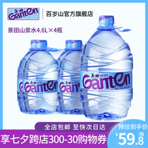 Jingtian Ganten drinking water 4 6L*4 bottles vats full box natural spring water heating family pack Natural health