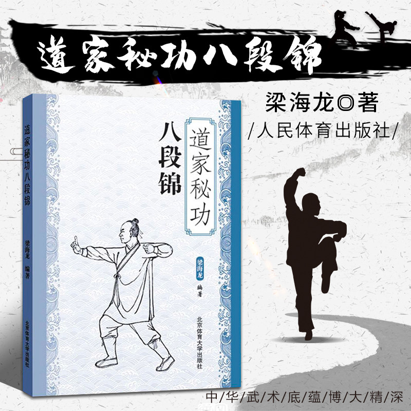武当太极拳教学书-武当太极拳教学书促销价格、武当太极拳教学书品牌- 淘宝