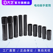 (Dai Yi Tools Flagship Store) Electric Wrench Boots 22 17 19 24mm Board Pullover