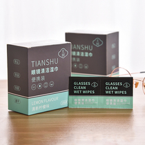 Wiping glasses paper wet towel disposable anti-fog glasses cloth high-grade professional cleaning lens wipe mobile phone screen artifact