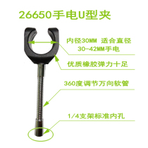 Blue fishing lamp 26650LED strong light flashlight U-clip tripod universal metal hose conversion clip