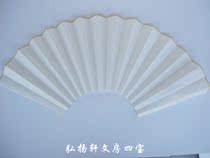 Rice paper folding fan blank fan small Kai brush Gongbi painting fan ordinary rice paper sprinkled gold fan