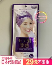 Japans direct mail DAENG GI MEO RI Korean nourishing anti-dry shower cap wrap-type hair mask 35g