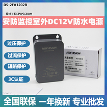 Hikvision Power Supply DS-2FA1202-BW Camera Indoor and Outdoor Monitoring Waterproof Adaptation DC DC12V2A