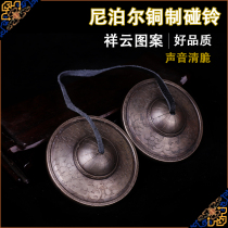Tibetan Buddhist supplies Nepal imported handmade copper method carved Auspicious clouds touch the bell diameter 7 5cm