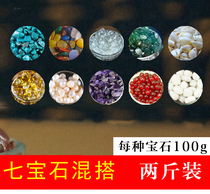  Buddhist supplies Seven gems Mix and match Ten kinds of gems for Manza bottles 2 kg natural gems Seven treasures of Buddhism