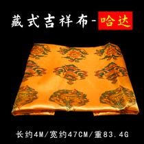 Tibetan Auspicious Cloth-Yellow Hada 4m