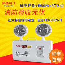 Man Wah Electric 9-hour emergency time power outage lighting Highlight double-head light Fire light Emergency lighting