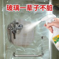 Glass cleaner household window scrub glass cleaning artifact bathroom glass mirror water stain cleaning agent to scale