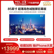 TCL 85Q9E 85 inch ultra-thin high color gamut smart screen 4K network smart flat panel LCD TV