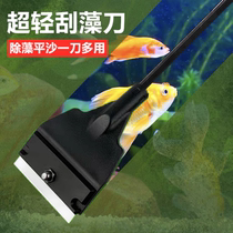 Aquatic plant fish tank algae scraper Small non-dead angle brush extension rod cleaning cleaning tool Cleaning artifact fish tank wipe
