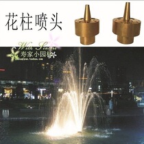 All copper flower column nozzle Layer flower water feature decoration fountain yard pool landscape fountain head rockery fountain nozzle