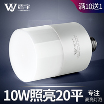 Wenyu led bulb household electric e27 screw spiral energy-saving lamp lighting super bright white light bulb single lamp 5W15W