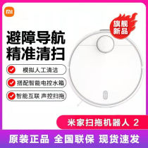 Xiaomi Mijia sweeper for 2 generation fully automatic sweeping and dust suction three-in-one body for domestic intelligence