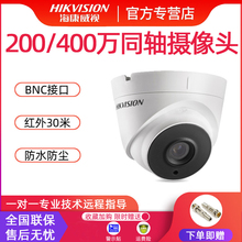 Камера наблюдения HD DS2CE56D1T - IT3 2 миллиона коаксиальных аналоговых инфракрасных камер высокой четкости