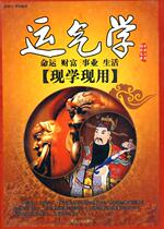 Genuine current learning: Luck Jessica and other editions Yanbian Peoples Publishing House