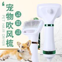 Pet hair dryer one dog small dog cat bath mute special comb hair blowing artifact