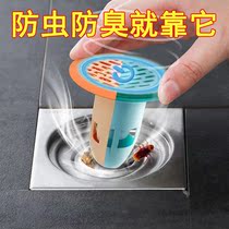 Sewer anti-odor toilet floor drain deodorant cover kitchen anti-cockroach odor stopper toilet anti-odor artifact