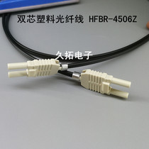 Plastic fiber optic jumper Anhua high connector HFBR-4506Z double core cable Other length can be customized