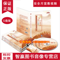 Genuine Safety Month Security Direct Employee Insecurity Behavior Profiling and Response Measures U pan version Microfilm