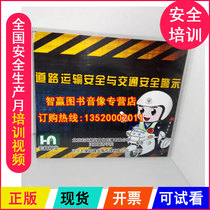 Genuine Road Transport Safety and Traffic Safety Alert 2DVD 2022 Traffic Safety Training CD-ROM