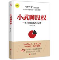 Small Talk Equity One Book Takes Care Of Equity Design School Two Strokes Of Geng Small Arms Online Course Synchronized Book