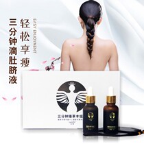 Korean blue fat 3 minutes Zhen herbal essence Fiber Shuxiu small ruler one drop pass massage navel beauty salon New product