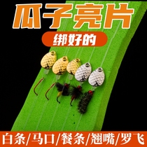 Melon Shiny Sheet Suit Road Subs False Bait Booster White Bar Teething Horse Mouth Fly Hook Fishing Group Micromatter Bait Tie