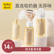 Big mouth duck milk storage bag Breast milk preservation bag Connected to the breast pump Small capacity 200ml storage milk disposable storage bag