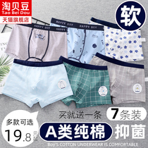 Childrens cotton underwear Boys  childrens cotton baby four corners boxer shorts Small boy middle and large childrens summer thin section