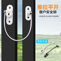 Window safety lock Child protection Push-pull window High-rise window limiter Flat outside and inside open positioning anti-fall lock