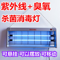 UV lamp germicidal lamp household disinfection lamp canteen with ozone room indoor kindergarten mobile germicidal lamp