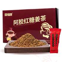 Original Donga Tongfukang Ejiao brown sugar ginger tea Big Aunt conditioning Gonghan ginger soup tea shoot one hair two 360g