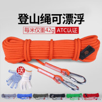 Lifebuoy floating rope Water aid floating swimming safety High strength wear-resistant nylon outdoor aerial work anti-sun sea