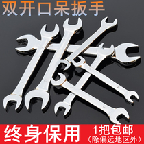 Open-end wrench 14*17 30*32MM repair hardware tool dead head wrench double head dead wrench dead wrench