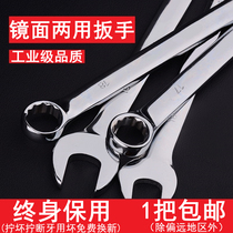 Dual-purpose Plum Blossom Open-end wrench 6-32MM dual-use plum blossom opening glasses head 6 hexagon hand hardware tools