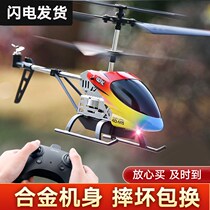 Remote control aircraft childrens mini unmanned helicopter resistant boy toy aircraft aircraft Model Primary School students charging